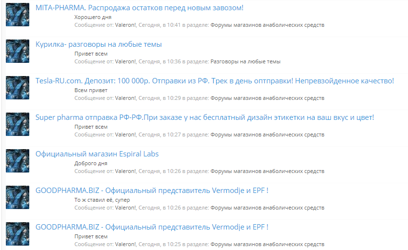 TeslaShop.biz - Бодибилдинг форум AnabolicShops