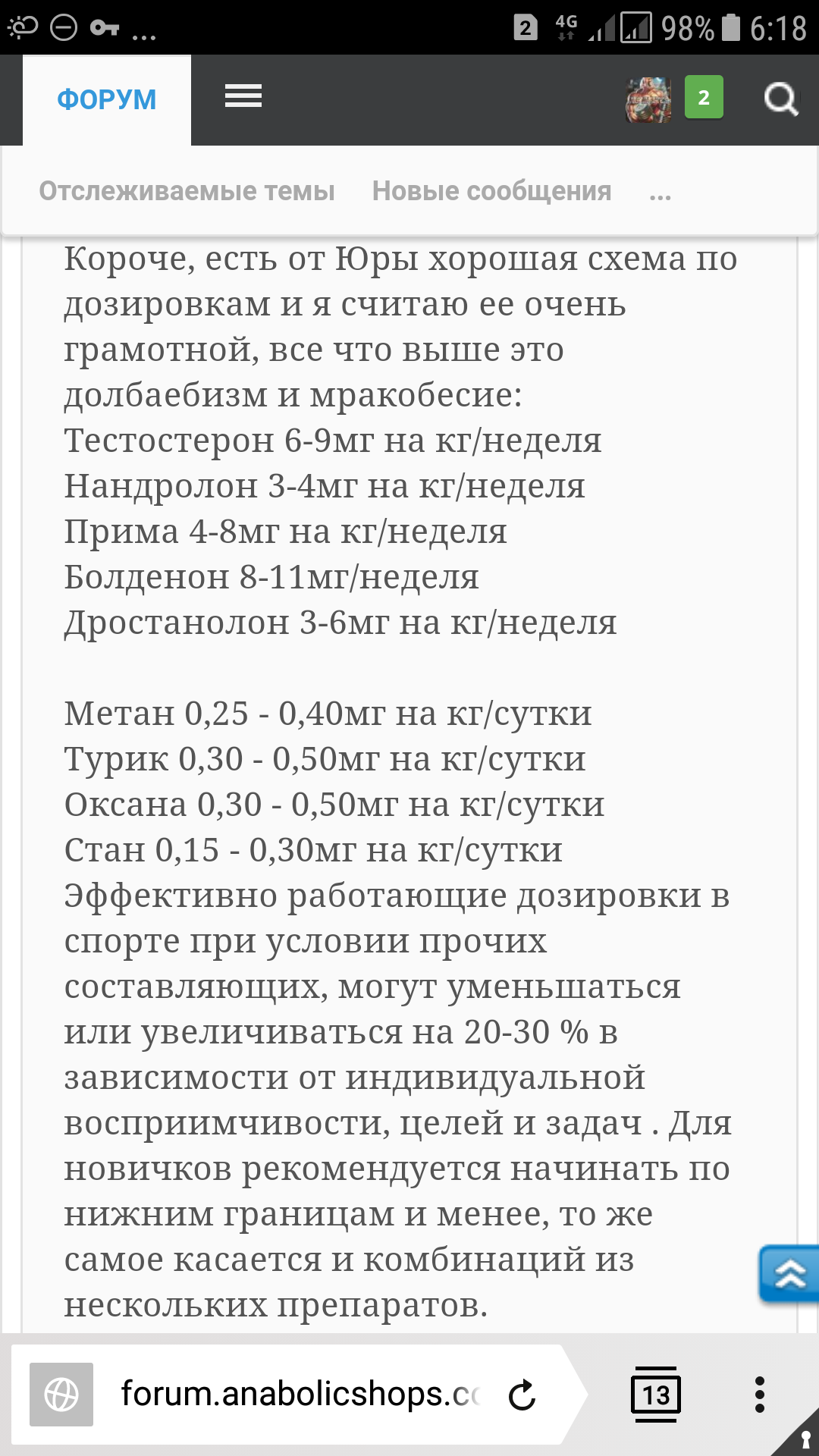 Farma-sklad надежный магазин - Бодибилдинг форум AnabolicShops