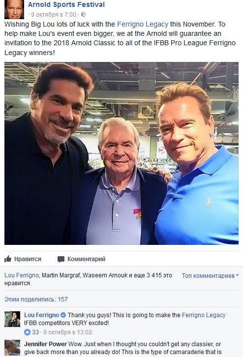 Победитель Ferrigno Legacy получит право соревноваться на Арнольд Классик Огайо-2018 - Бодибилдинг форум AnabolicShops