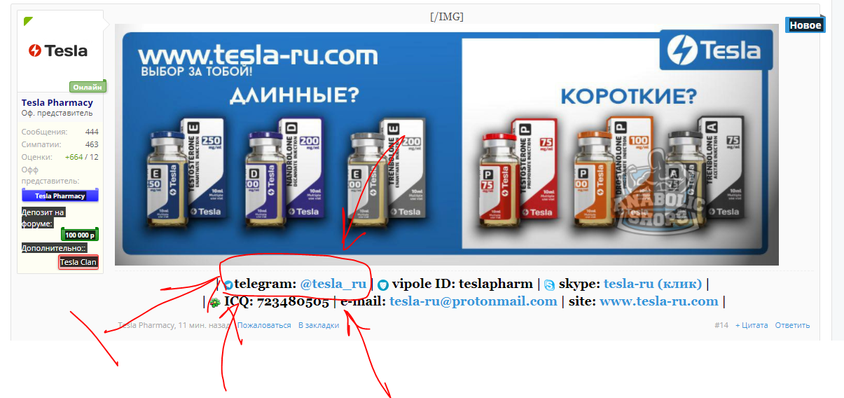 РАСПРОДАЖА! Второй ШАНС и всего 2 недели сумасшедших ЦЕН!!! Вторая волна! - Бодибилдинг форум AnabolicShops