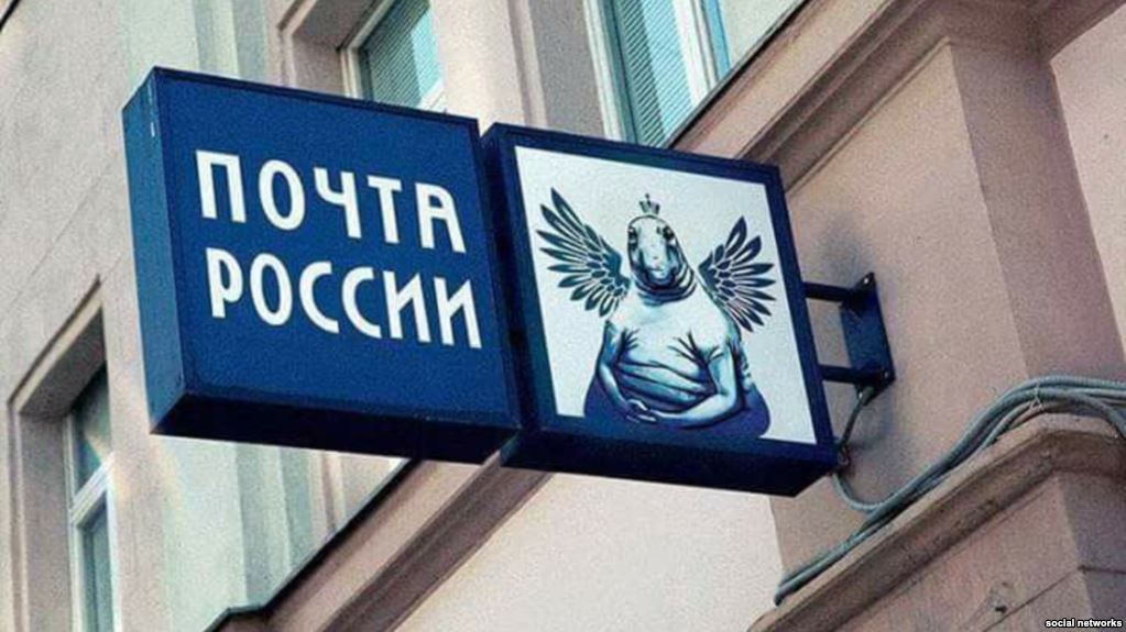 «Почта России» не смогла вовремя доставить запрос ФСБ Павлу Дуров - Бодибилдинг форум AnabolicShops