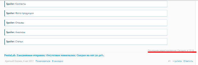PentaLab - Бодибилдинг форум AnabolicShops