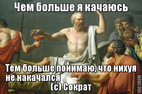 Курилка- разговоры на любые темы - Бодибилдинг форум AnabolicShops