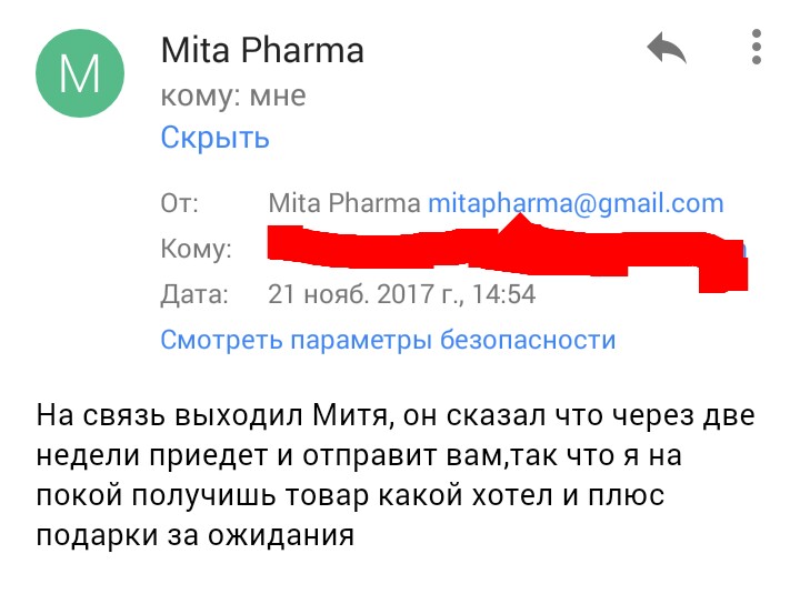 Mita-pharma. - Бодибилдинг форум AnabolicShops
