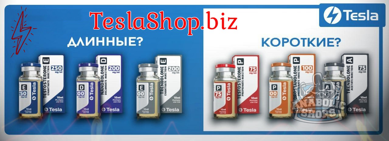BLACK FRIDAY Sales! High Voltage from TESLA ! - Бодибилдинг форум AnabolicShops