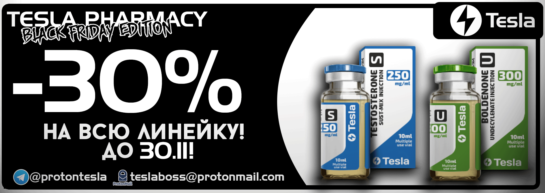 BLACK FRIDAY Sales! High Voltage from TESLA ! - Бодибилдинг форум AnabolicShops