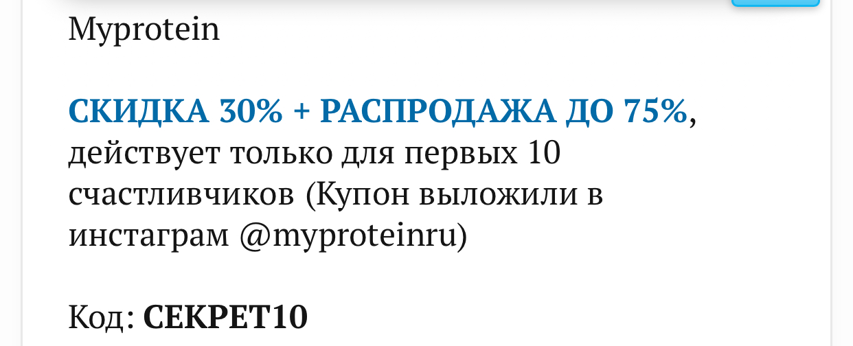 Myprotein - Бодибилдинг форум AnabolicShops