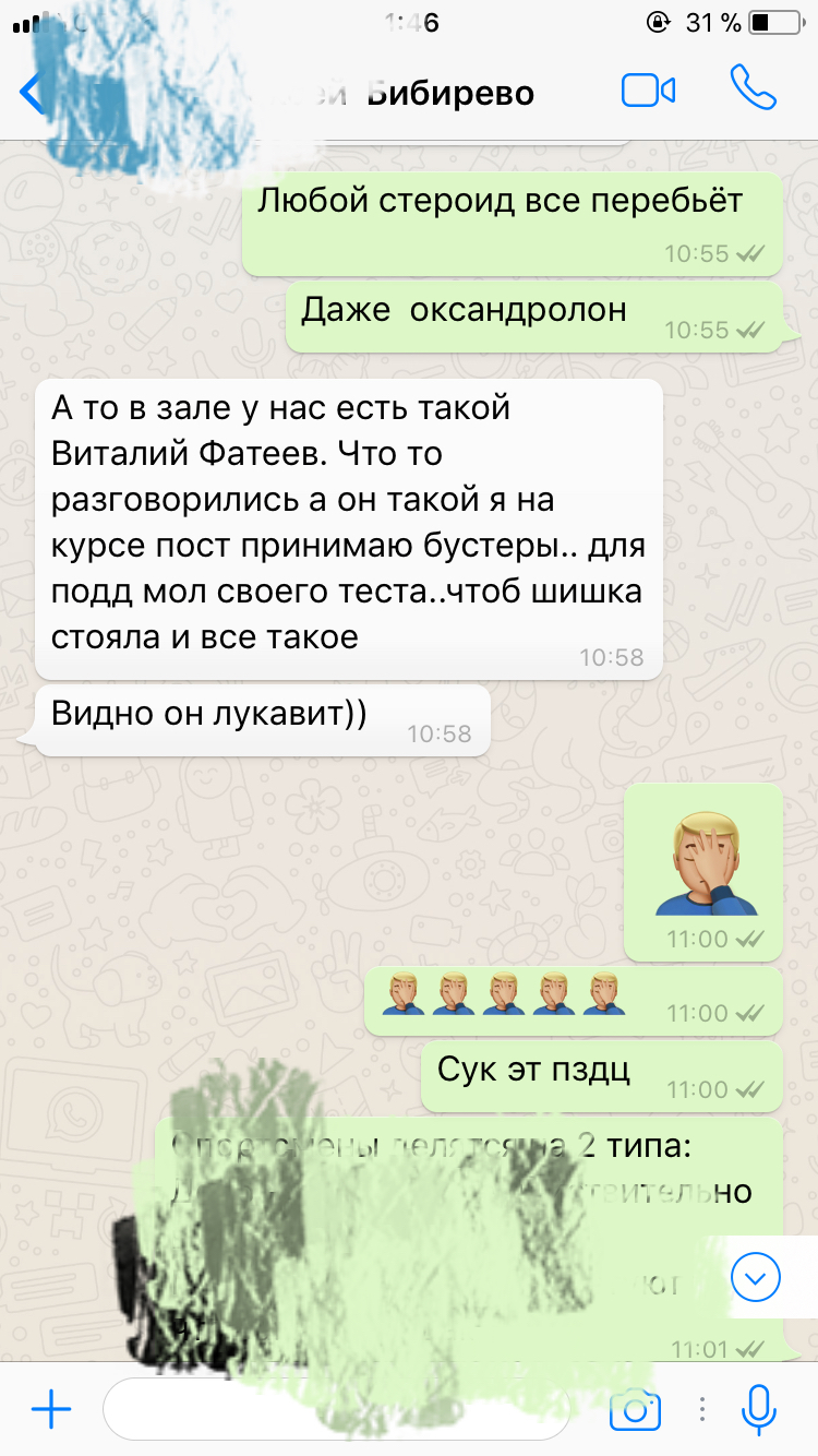 Виталий Фатеев и Moff в прямом эфире - Бодибилдинг форум AnabolicShops
