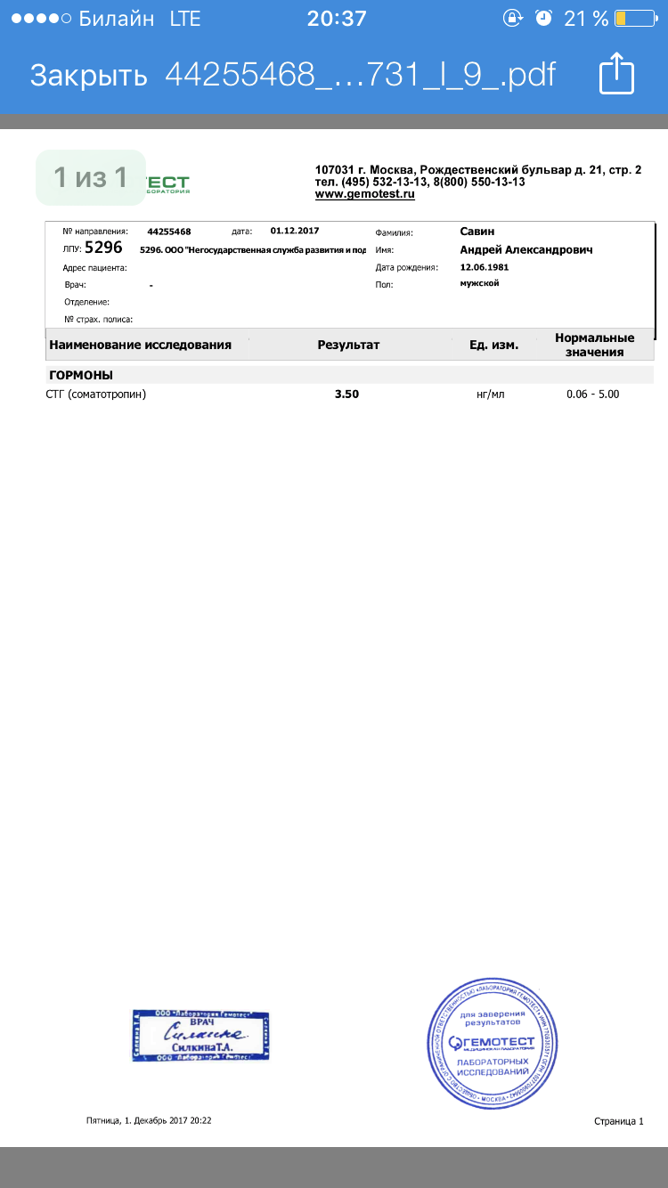 Pharmatropin - Гормон Роста от Pharmacom.labs - Бодибилдинг форум AnabolicShops