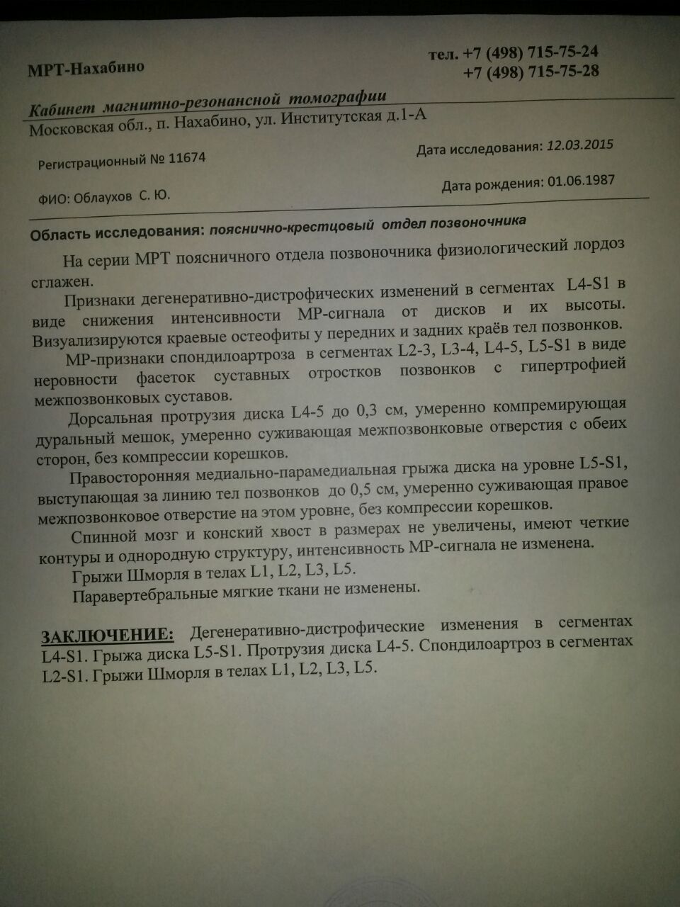 Тренировки с межпозвоночной грыжей. - Бодибилдинг форум AnabolicShops