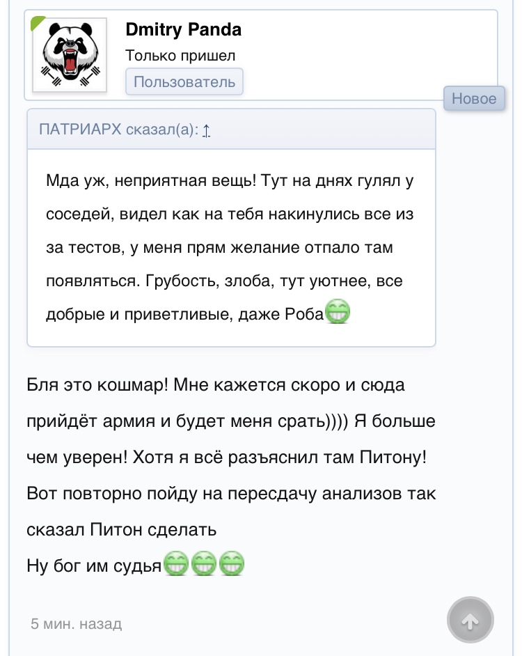 Тестер Дмитрий Панда@ Пути_н - Бодибилдинг форум AnabolicShops