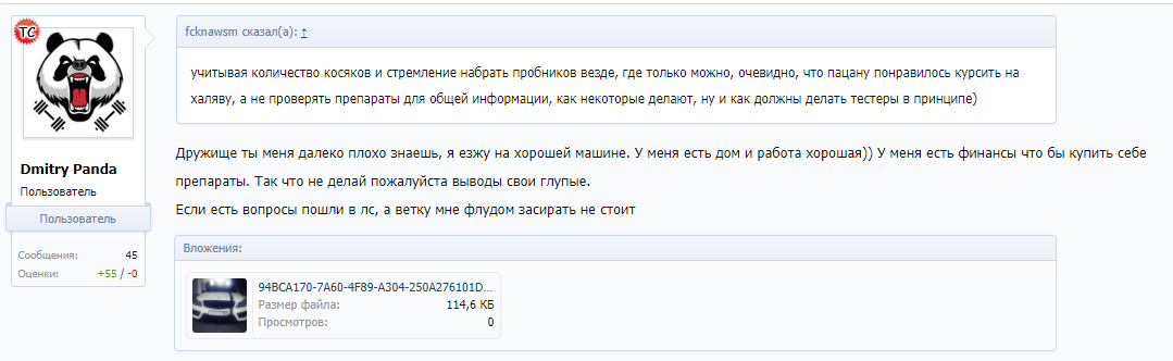 Тестер Дмитрий Панда@ Пути_н - Бодибилдинг форум AnabolicShops