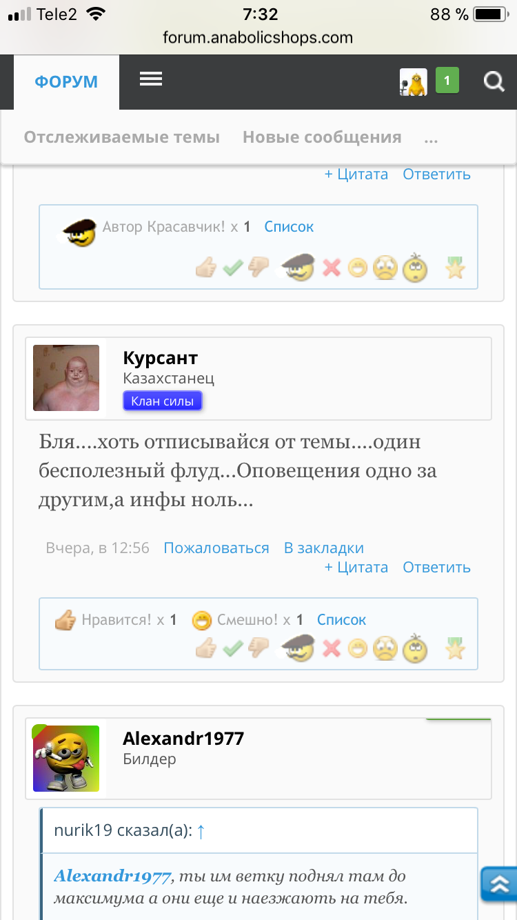 Sterostore.xyz -  Магазин низких цен. - Бодибилдинг форум AnabolicShops
