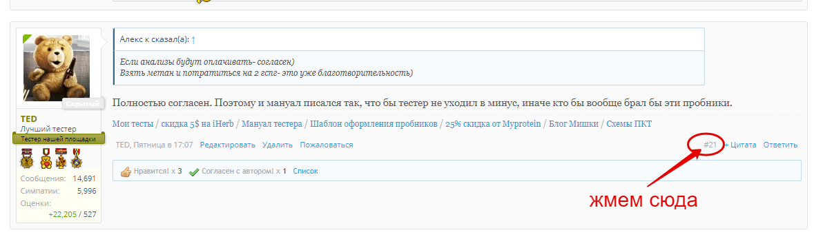 Шаблон оформления отчетов по пробникам - Бодибилдинг форум AnabolicShops