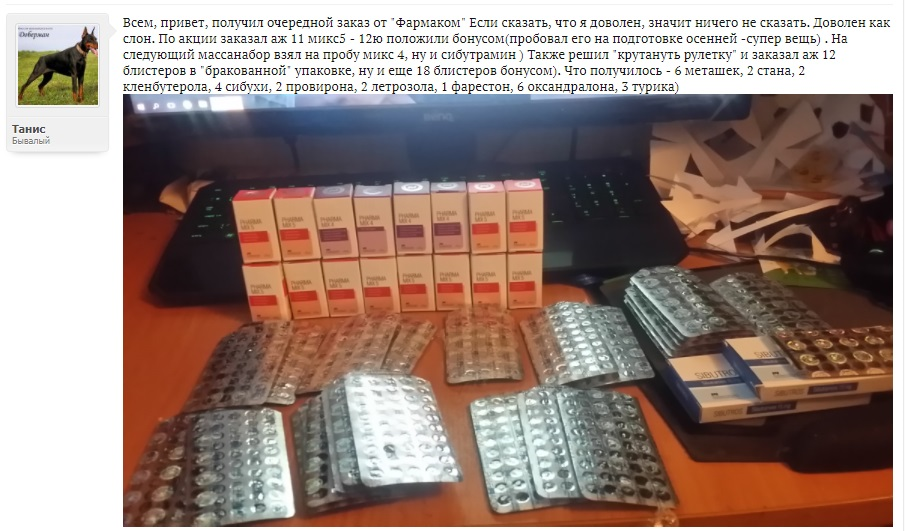 -== Черная акция от Фармаком лабс ==- 10 дней разрыва полок! - Бодибилдинг форум AnabolicShops