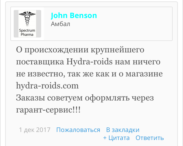 Hydra-roids.com   Spectrum Pharma, Zphc - Бодибилдинг форум AnabolicShops