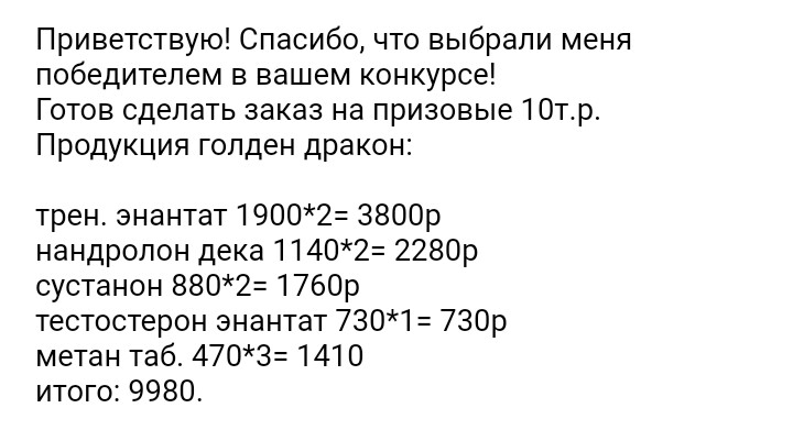 golden.dragon - Бодибилдинг форум AnabolicShops