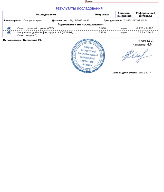 MGT | Гормон Роста | Продукты генной инженерии - Бодибилдинг форум AnabolicShops