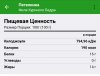 Разбор ваших рационов питания, помощь в составлении диеты. - Бодибилдинг форум AnabolicShops