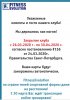 Закрытие  фитнес клубов в Москве - Бодибилдинг форум AnabolicShops