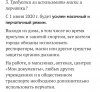 Закрытие  фитнес клубов в Москве - Бодибилдинг форум AnabolicShops