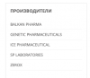 АНАБОЛИКИ.net - оф.дилер SP, Zerox, Genetic, Magnus, Lyka ! - Бодибилдинг форум AnabolicShops
