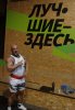 10-ти летие форума. Встреча в реале форумчан в Москве! - Бодибилдинг форум AnabolicShops