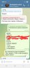 Новый вид кидалова или как меня попытался кинуть 