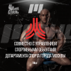 СПОРТИВНО-ОБРАЗОВАТЕЛЬНЫЙ ФОРУМ от PHL 28 СЕНТЯБРЯ - Бодибилдинг форум AnabolicShops