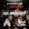 СПОРТИВНО-ОБРАЗОВАТЕЛЬНЫЙ ФОРУМ от PHL 28 СЕНТЯБРЯ - Бодибилдинг форум AnabolicShops
