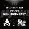 СПОРТИВНО-ОБРАЗОВАТЕЛЬНЫЙ ФОРУМ от PHL 28 СЕНТЯБРЯ - Бодибилдинг форум AnabolicShops