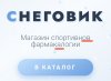 СНЕГОВИК твой поставщик фармакологии - Бодибилдинг форум AnabolicShops