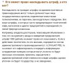 Нововведенные законы и не только. - Бодибилдинг форум AnabolicShops