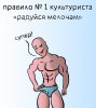 Анекдоты обо всем - Бодибилдинг форум AnabolicShops